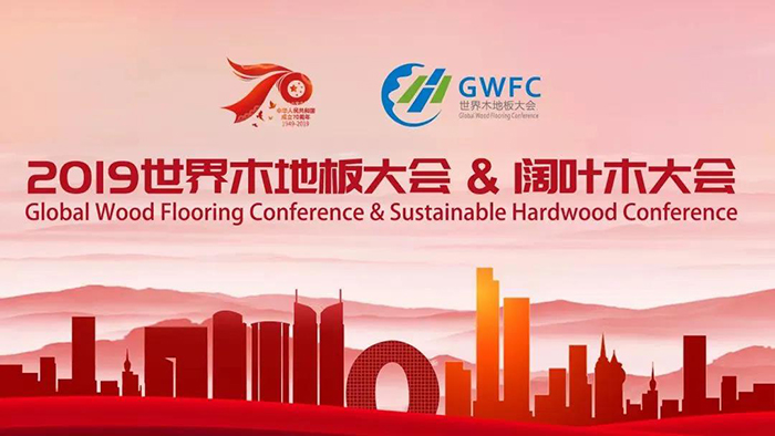 歐朗地板高總榮譽“新世代中國特色社會主義杰出人物”殊榮 歐朗地板高總榮譽“新世代中國特色社會主義杰出人物”殊榮