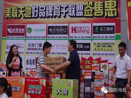 7月5日與你相約第二屆美聯天地好品牌骨干聯盟簽售惠 7月5日與你相約第二屆美聯天地好品牌骨干聯盟簽售惠